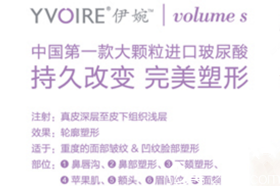 伊婉玻尿酸的介紹