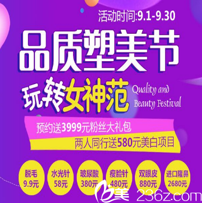 深圳美加美9月品質塑美節(jié) 深圳美加美9月品質塑美節(jié)