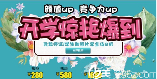 衡陽雅美美眼套餐4800讓你開學(xué)驚艷爆到，9月變美升學(xué)禮等你來
