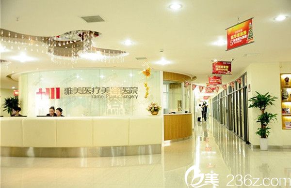 衡陽雅美前臺大廳