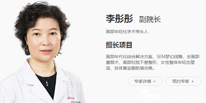 南京施爾美整形醫(yī)院李彤彤院長
