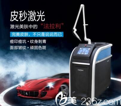 醫(yī)學(xué)美膚神器——皮秒激光