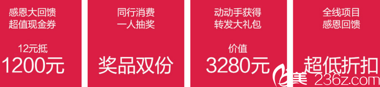 桂林美麗焦點(diǎn)整形優(yōu)惠4大好禮 桂林美麗焦點(diǎn)整形優(yōu)惠4大好禮