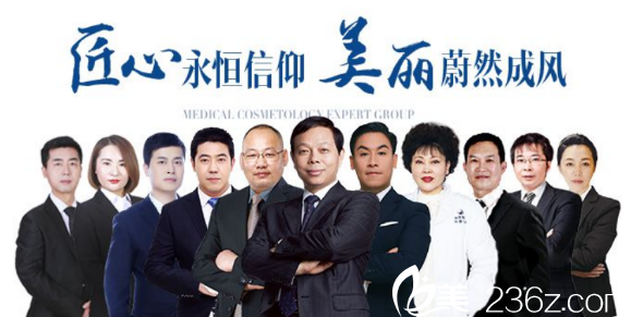運城麗都整形醫(yī)生團隊 運城麗都整形醫(yī)生團隊