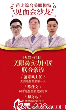 懷化天姿整形醫(yī)院眼鼻整形醫(yī)生