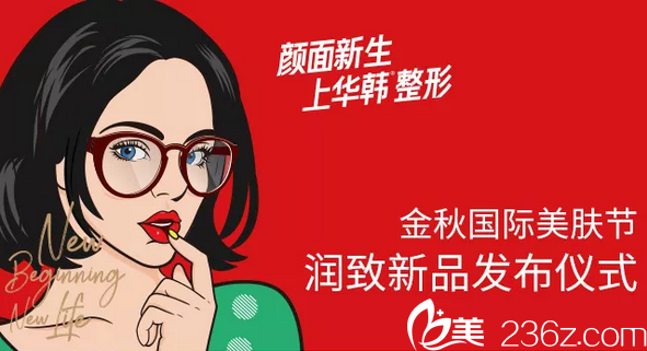 潤致新品發(fā)布儀式宣傳圖 潤致新品發(fā)布儀式宣傳圖