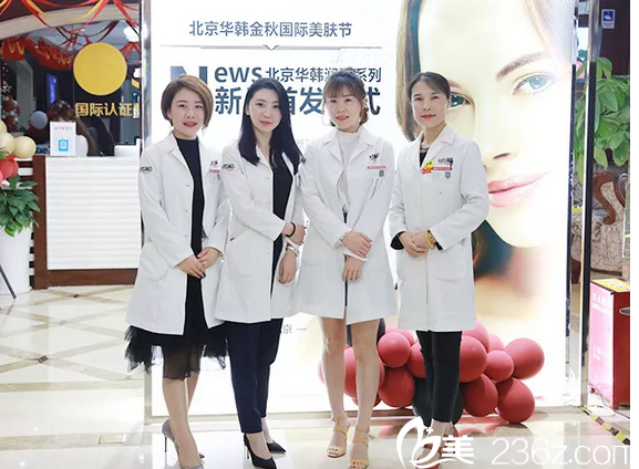 北京華韓醫(yī)生參加潤致新品發(fā)布會(huì)照 北京華韓醫(yī)生參加潤致新品發(fā)布會(huì)照