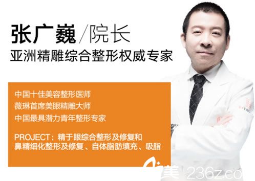 寧波薇琳美容醫(yī)院張廣巍院長 寧波薇琳美容醫(yī)院張廣巍院長