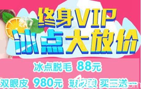 濟源王艷萍十一黃金周 整形優(yōu)惠大放送 雙眼皮只要980元