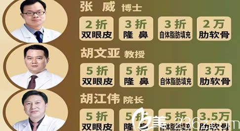 武漢美立方國(guó)慶惠美整形價(jià)格表