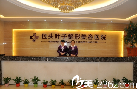 包頭葉子整形10月國慶節(jié)整形價格表公布 雙眼皮+開眼角+去皮去脂低至4.8折