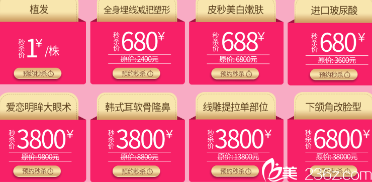 南寧愛思特25周年熱門整形項(xiàng)目 南寧愛思特25周年熱門整形項(xiàng)目