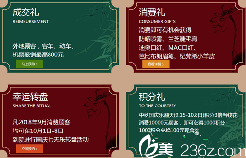 哈爾濱臻美國慶優(yōu)惠活動期間有禮相贈