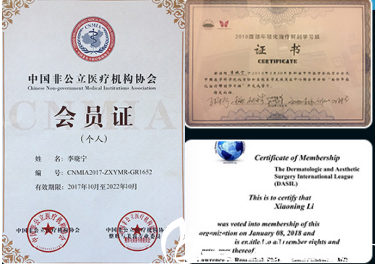 北京聯(lián)合麗格李曉寧部分證書(shū) 北京聯(lián)合麗格李曉寧部分證書(shū)