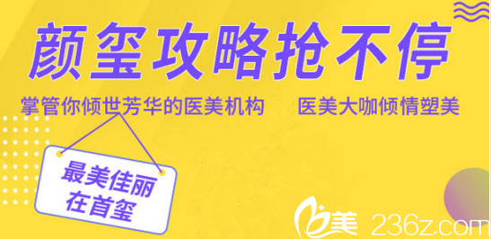 北京首璽麗格整形特惠活動已上線！埋線雙眼皮低至1680元