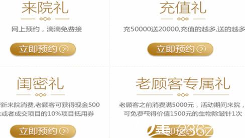 長沙愛思特周年慶送禮宣傳圖