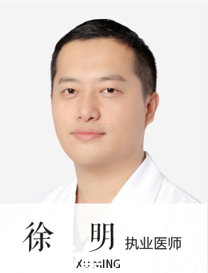 徐明醫(yī)生 徐明醫(yī)生