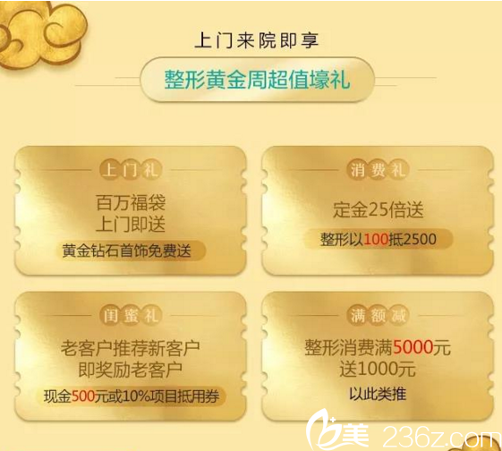 愛(ài)思特超值壕禮國(guó)慶黃金周來(lái)院即享