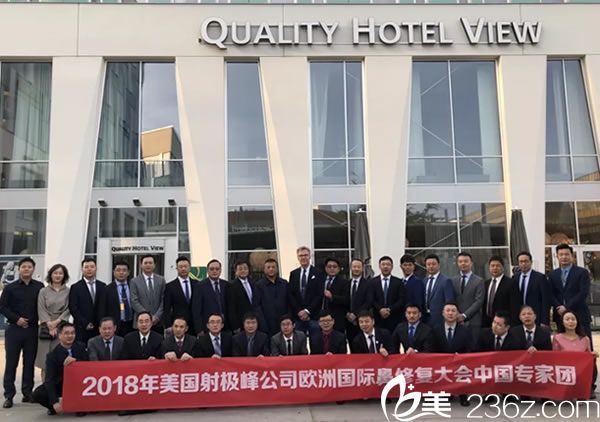 2018歐洲鼻修復(fù)大會(huì)醫(yī)生團(tuán)