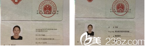 北京華韓邢志花證書 北京華韓邢志花證書