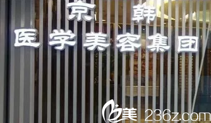 北京京韓門口 北京京韓門口