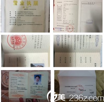 北京京韓醫(yī)院醫(yī)生部分資質(zhì)和證書(shū) 北京京韓醫(yī)院醫(yī)生部分資質(zhì)和證書(shū)