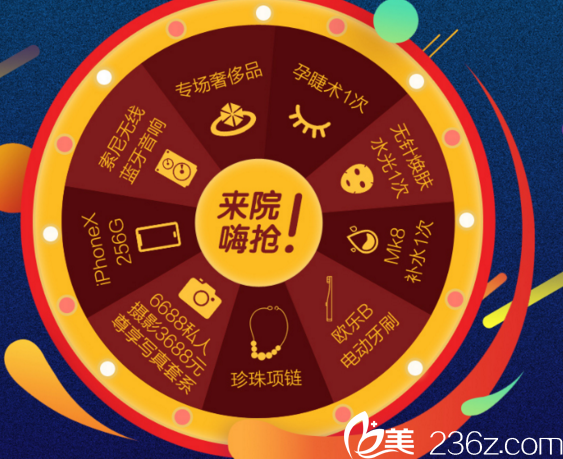 長(zhǎng)春中妍25周年轉(zhuǎn)盤(pán)大禮 長(zhǎng)春中妍25周年轉(zhuǎn)盤(pán)大禮
