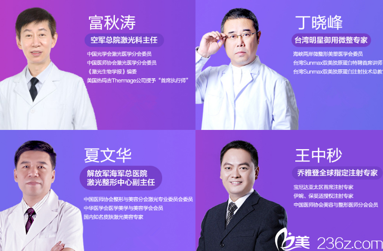 長(zhǎng)春中妍25周年坐診醫(yī)生 長(zhǎng)春中妍25周年坐診醫(yī)生