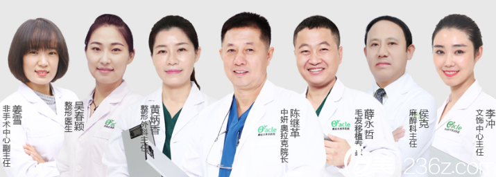長(zhǎng)春中妍奧拉克醫(yī)生團(tuán)隊(duì)