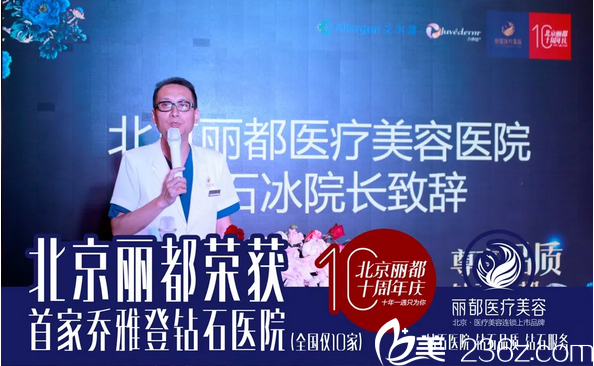 石冰院長發(fā)表講話