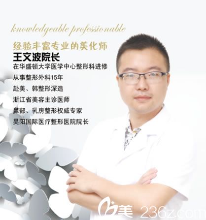 臺(tái)州昊陽(yáng)醫(yī)療整形<!--<i data=20240703-sp></i>-->院長(zhǎng) 臺(tái)州昊陽(yáng)醫(yī)療整形<!--<i data=20240703-sp></i>-->院長(zhǎng)