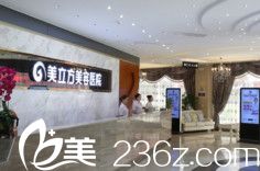 東莞美立方整形美容醫(yī)院
