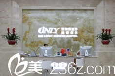 東莞壹加壹整形美容醫(yī)院