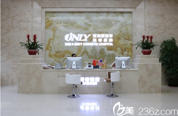 東莞壹加壹整形美容醫(yī)院