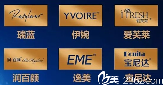 玻尿酸的品牌