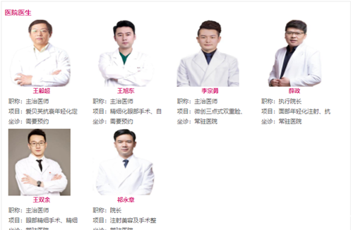 西寧時(shí)光整形美容醫(yī)院醫(yī)生團(tuán)隊(duì)