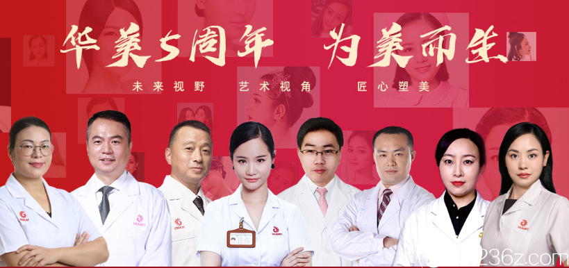 桂林華美整形醫(yī)院5周年<span style= 桂林華美整形醫(yī)院5周年<span style=