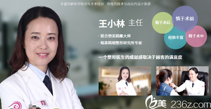 南京華美整形王小林 南京華美整形王小林