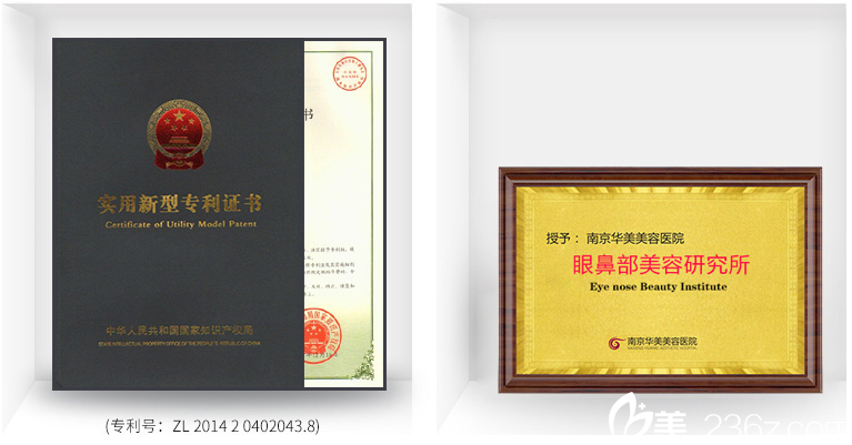 擁有眼部技術(shù)的南京華美 擁有眼部技術(shù)的南京華美