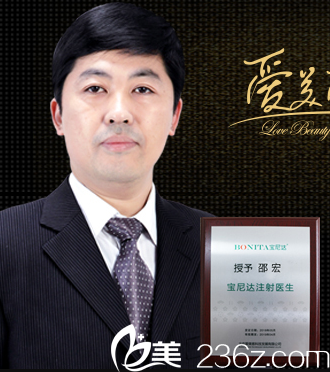 南通康美特聘醫(yī)生邵宏 南通康美特聘醫(yī)生邵宏