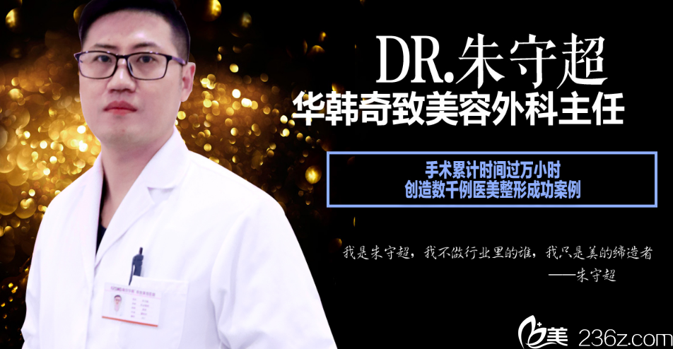 朱守超主任 朱守超主任