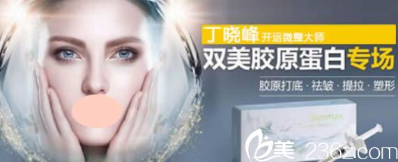 沈陽名流整形10月專場活動價(jià)格表共享 還有開運(yùn)微整大師丁曉峰親診