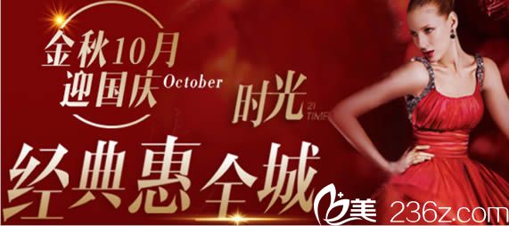 杭州時光整形10月惠動全城價格表來襲 熱提拉（面+頸）只需13800元