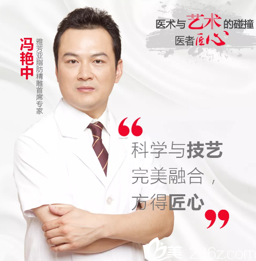 雅芳亞整形醫(yī)院脂肪填充首推馮艷中主任