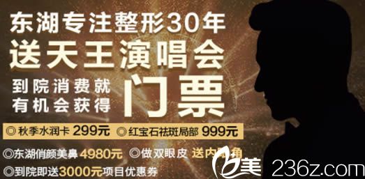 海南東湖整形10月雙眼皮和隆鼻價格表上線 并有仝潤澤/張照日醫(yī)生親診
