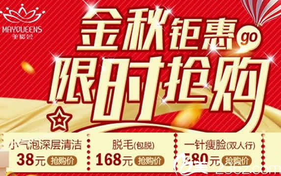 太原美媛薈整形金秋鉅惠價(jià)格圖 太原美媛薈整形金秋鉅惠價(jià)格圖