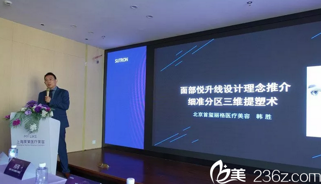 韓勝院長宣講照