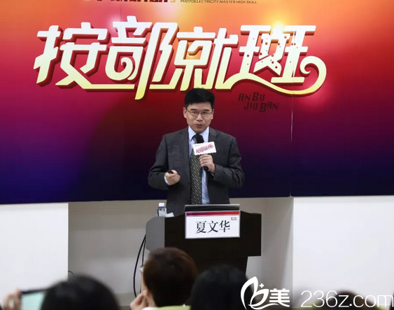 夏文華院長：曼卡尼激光的臨床應(yīng)用以及效果分享照