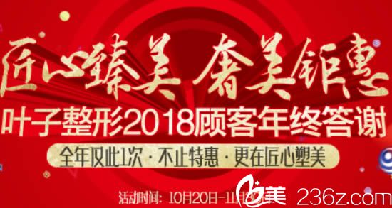 包頭葉子整形顧客年終答謝活動圖 包頭葉子整形顧客年終答謝活動圖