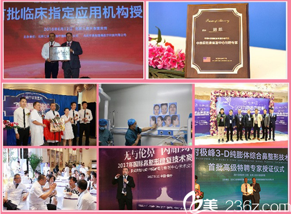 胡凱醫(yī)師參加國內(nèi)外學(xué)術(shù)交流會議 胡凱醫(yī)師參加國內(nèi)外學(xué)術(shù)交流會議